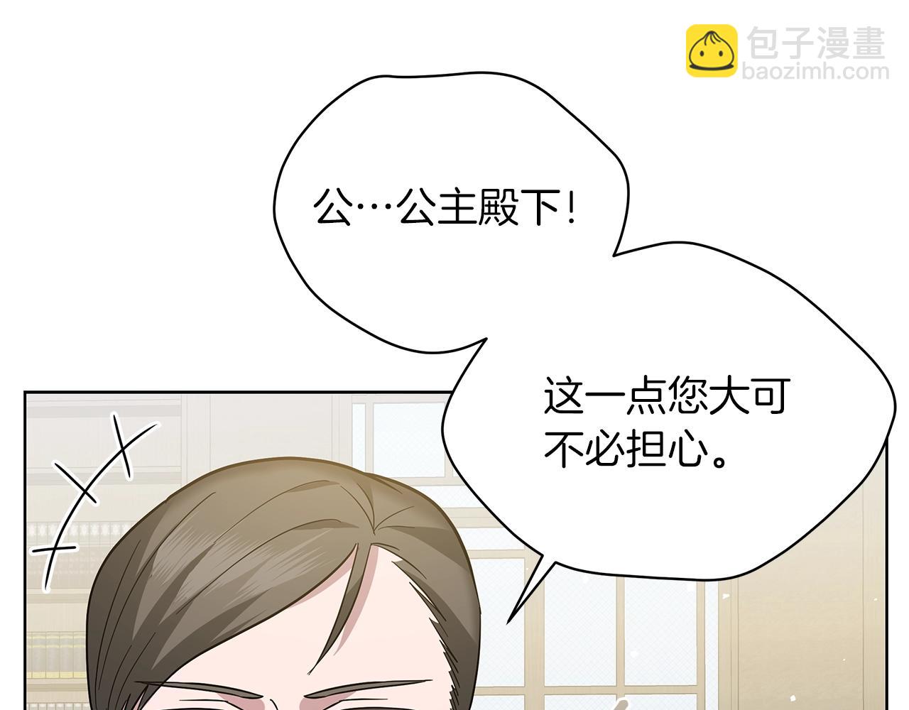 第18话 可恶的人(1/4)-第18话