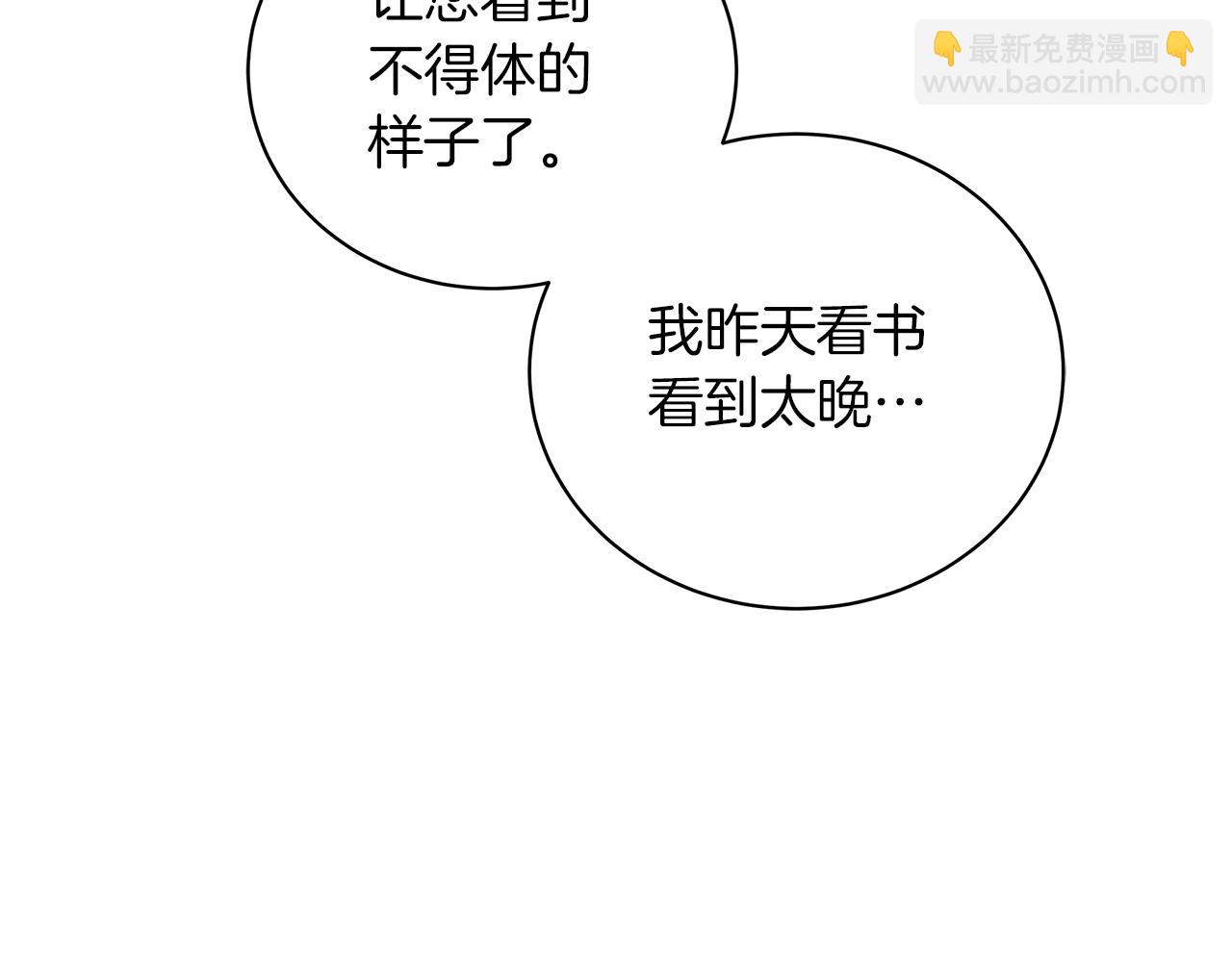 第20话 他想约我？(1/5)-第20话