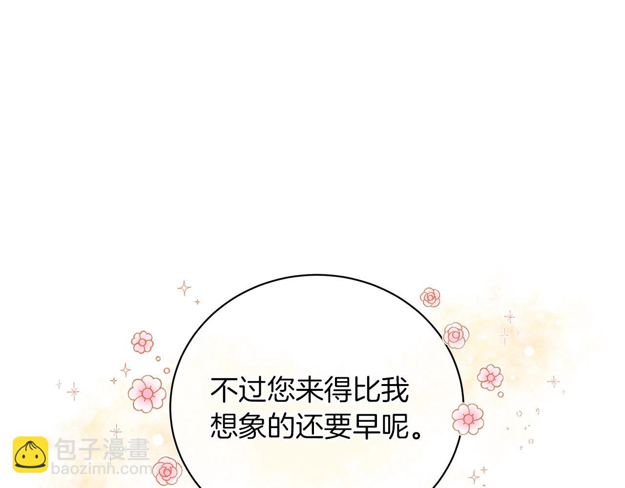 第20话 他想约我？(1/5)-第20话