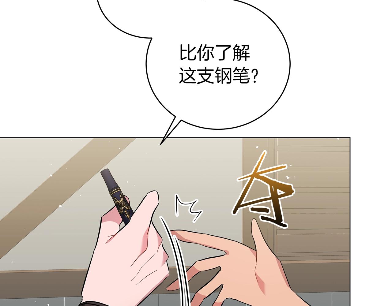 第24话 被诅咒的钢笔(1/3)-第24话