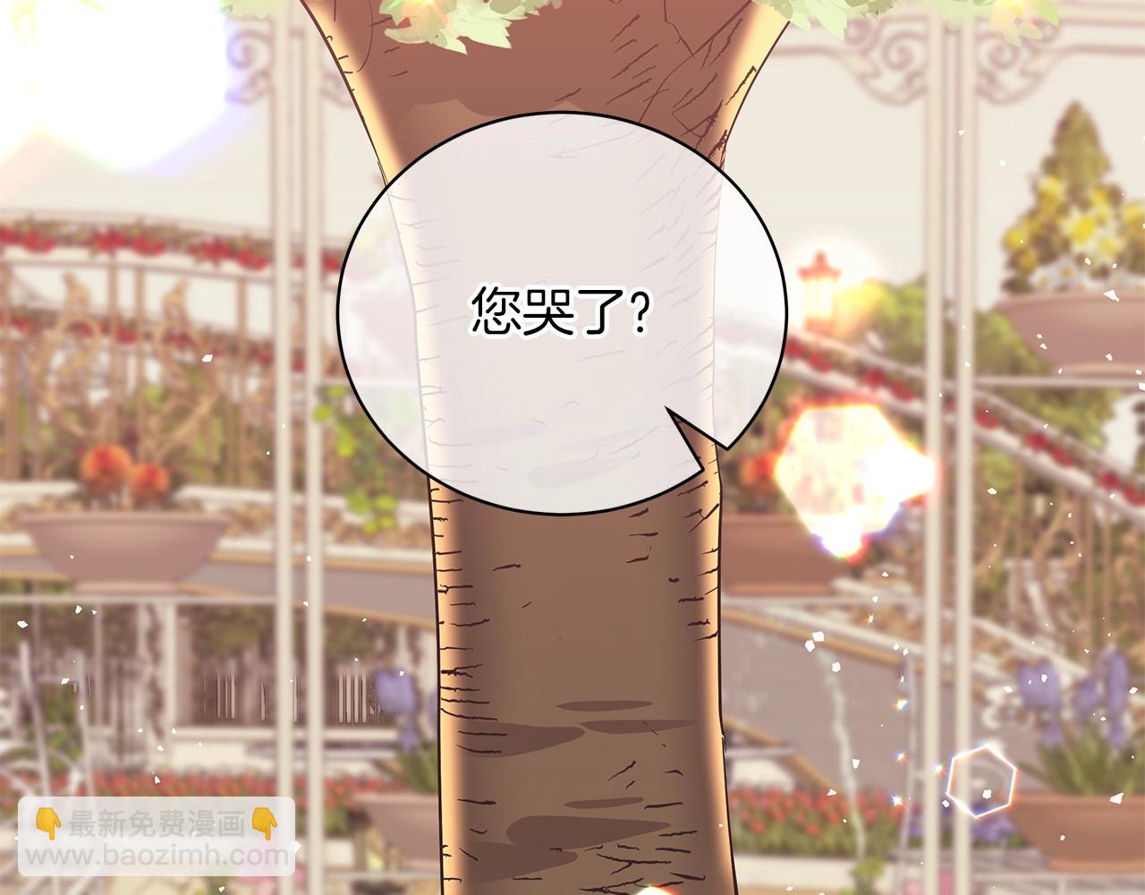 第28话 谁惹哭你了？(1/5)-第28话