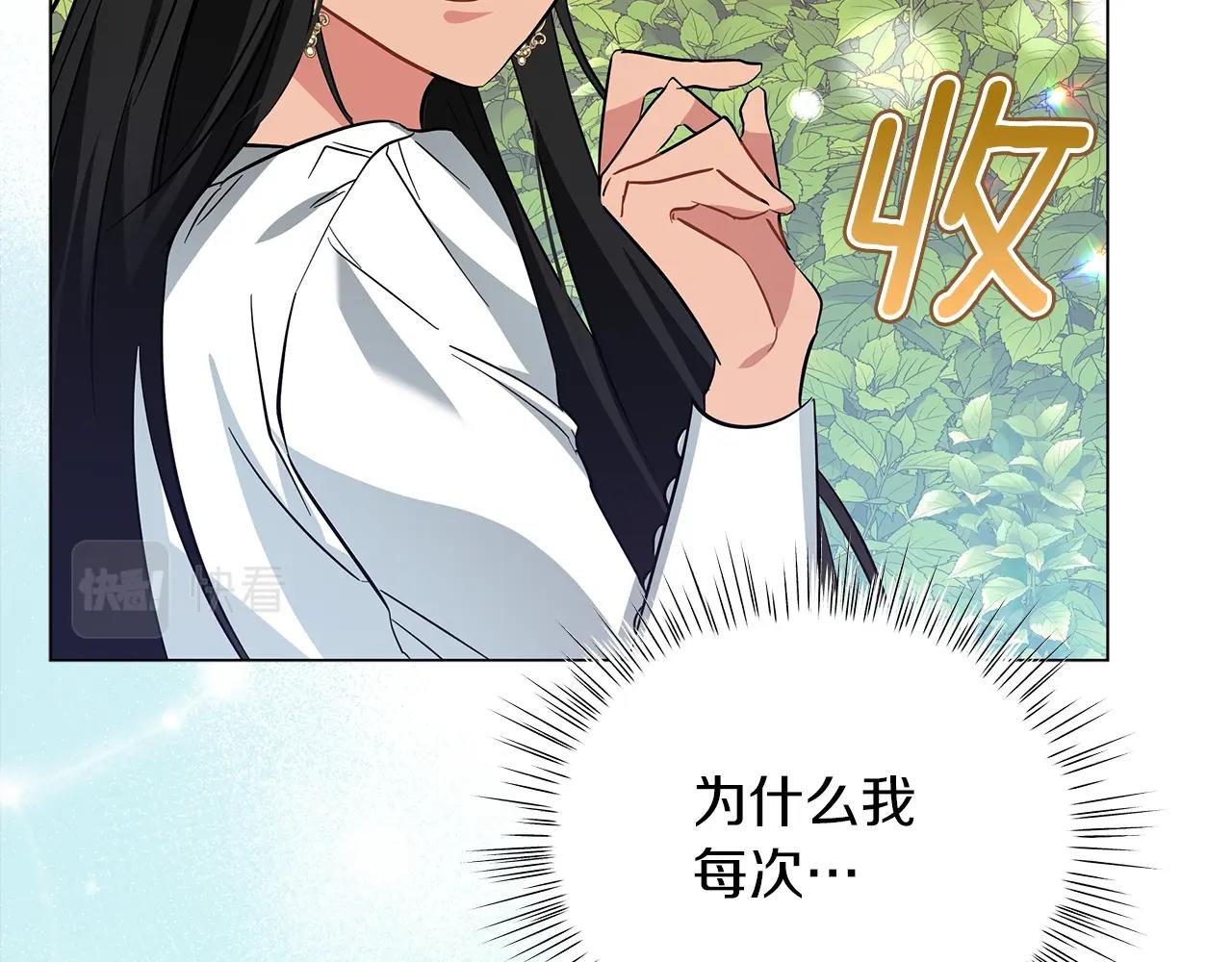 第28话 谁惹哭你了？(1/5)-第28话