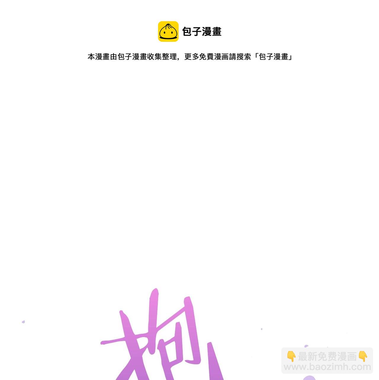 第28话 谁惹哭你了？(1/5)-第28话