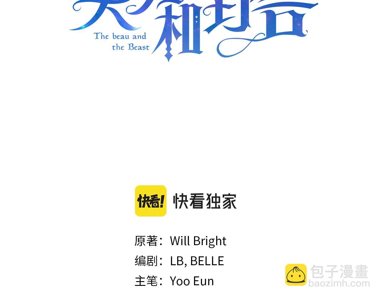 第28话 谁惹哭你了？(1/5)-第28话
