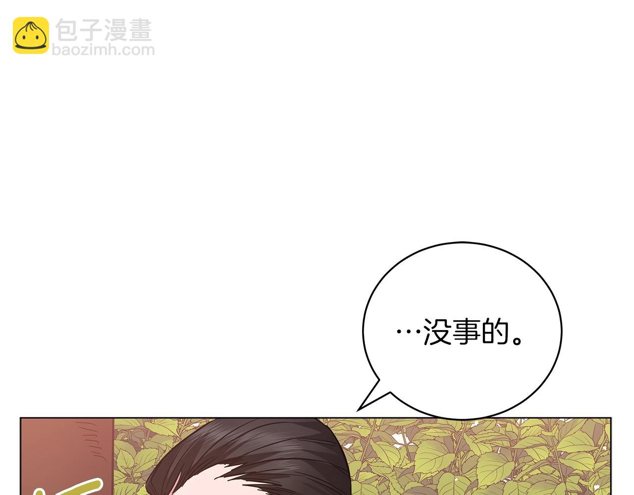 第28话 谁惹哭你了？(1/5)-第28话