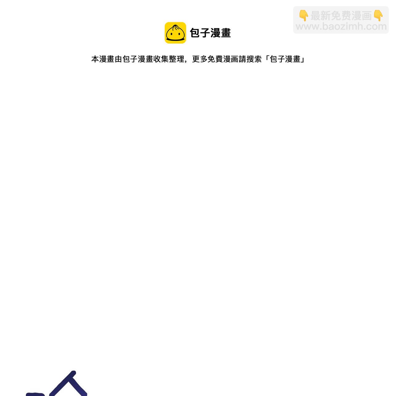 第30话 礼仪课(1/5)-第30话