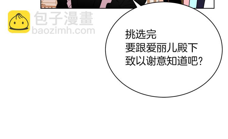 第4话 美男驾到！(1/4)-第4话