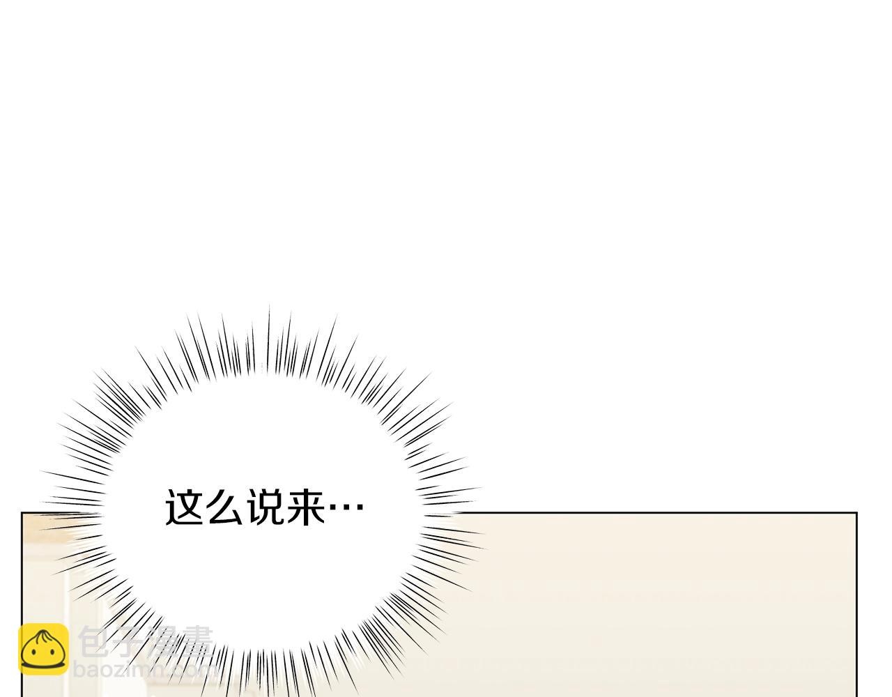 第32话 我们的关系(1/6)-第32话