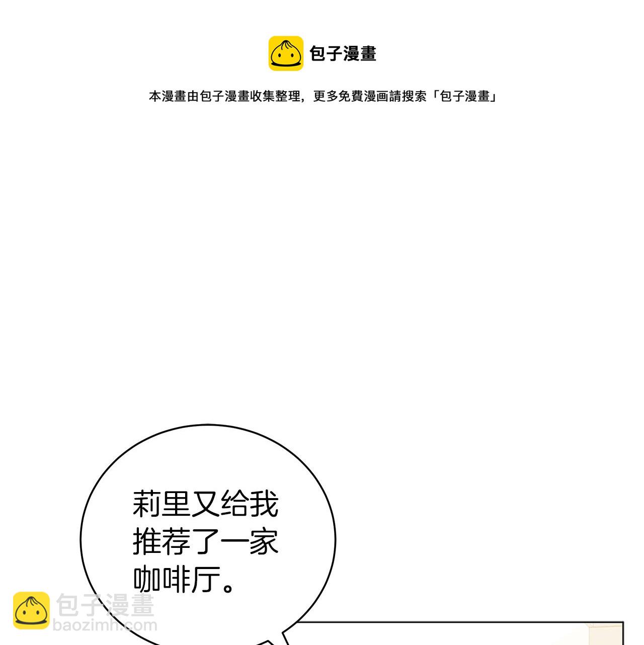 第32话 我们的关系(1/6)-第32话