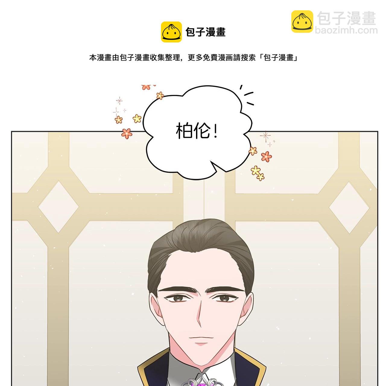 第34话 害羞(1/5)-第34话