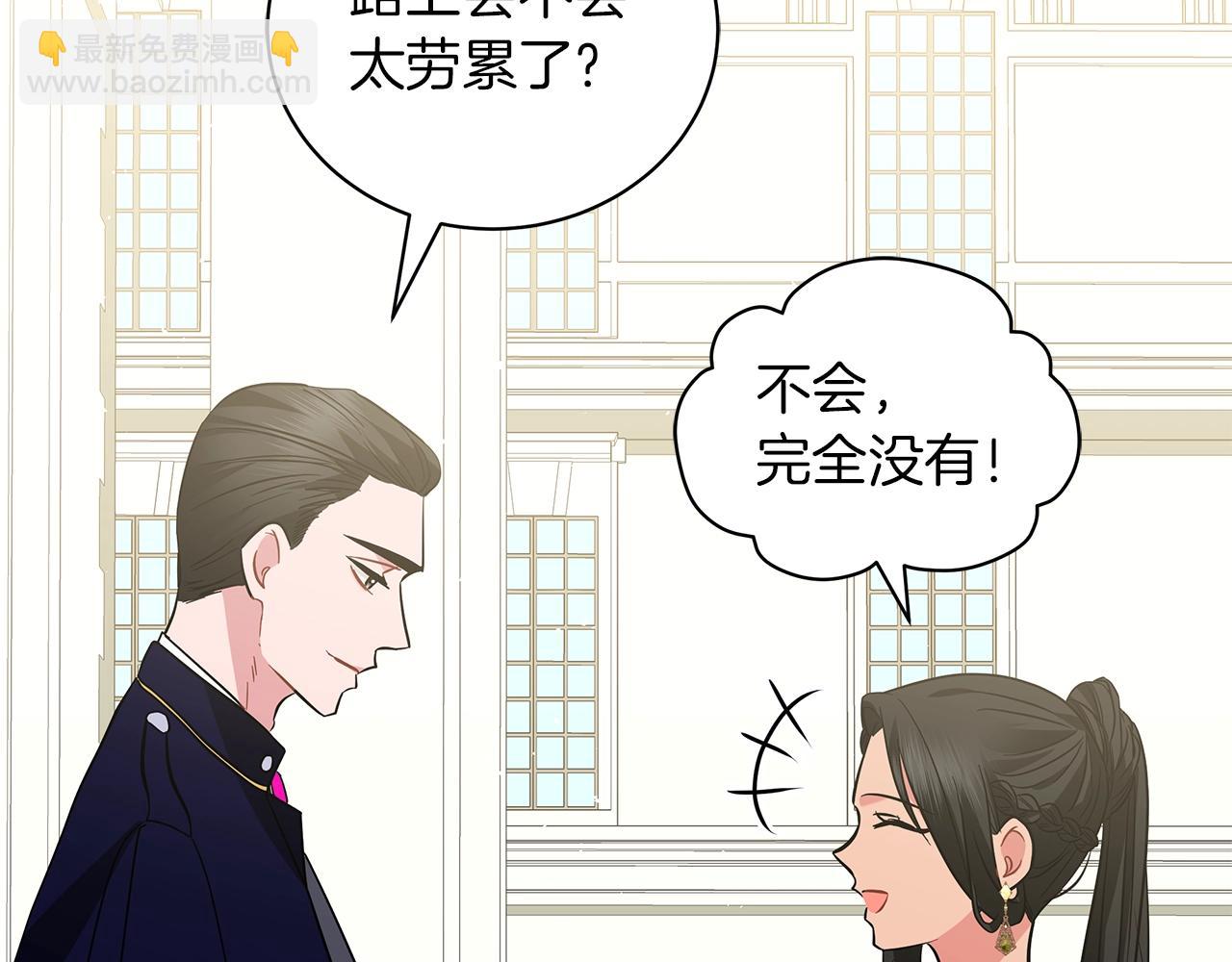 第34话 害羞(1/5)-第34话