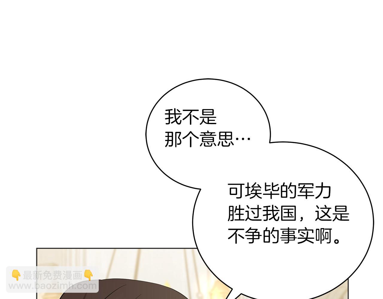 第36话 宣战(1/5)-第36话