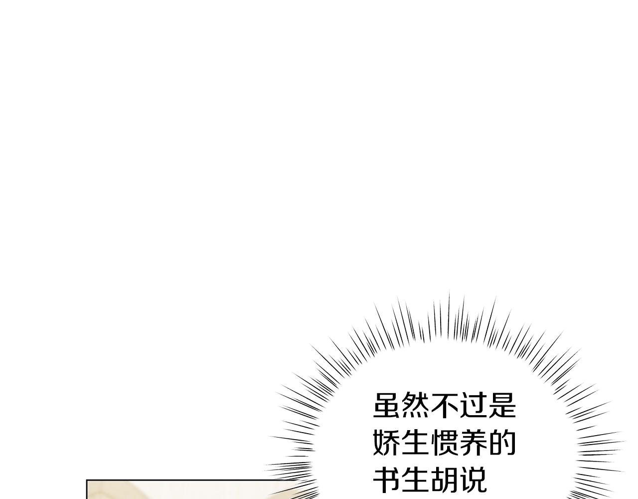 第36话 宣战(1/5)-第36话