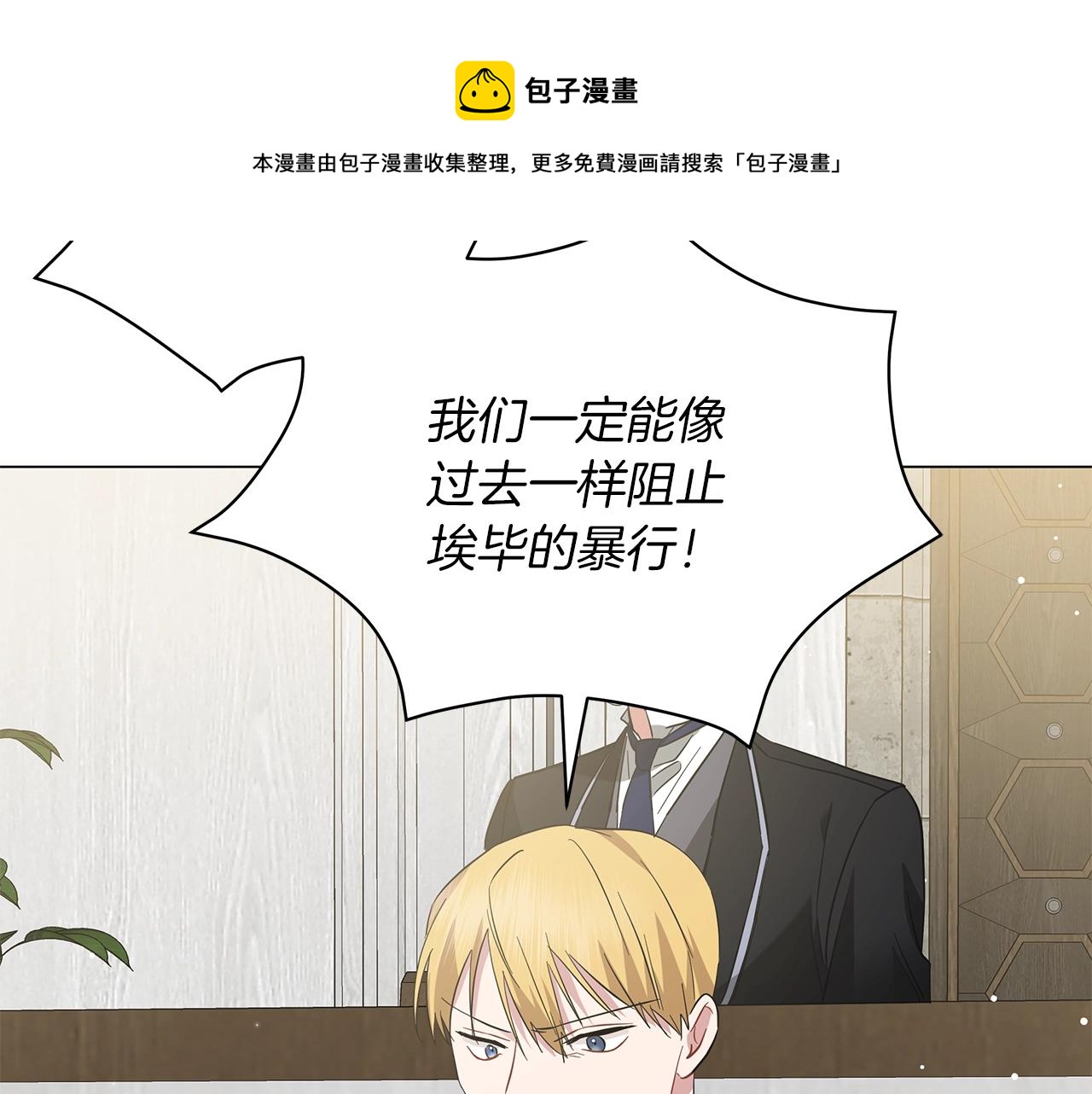 第36话 宣战(1/5)-第36话