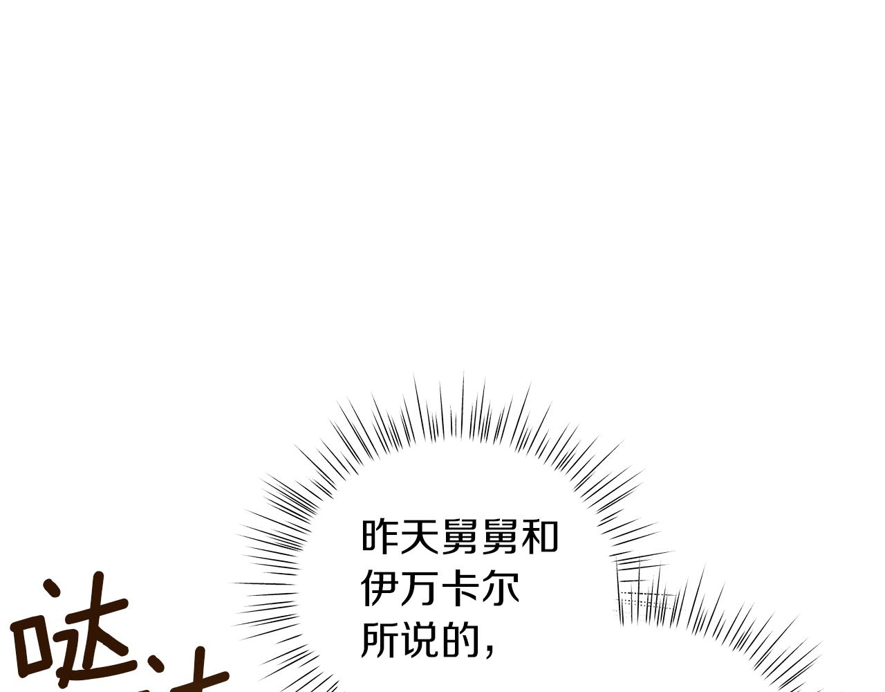 第42话 爱情的弱者(1/5)-第42话