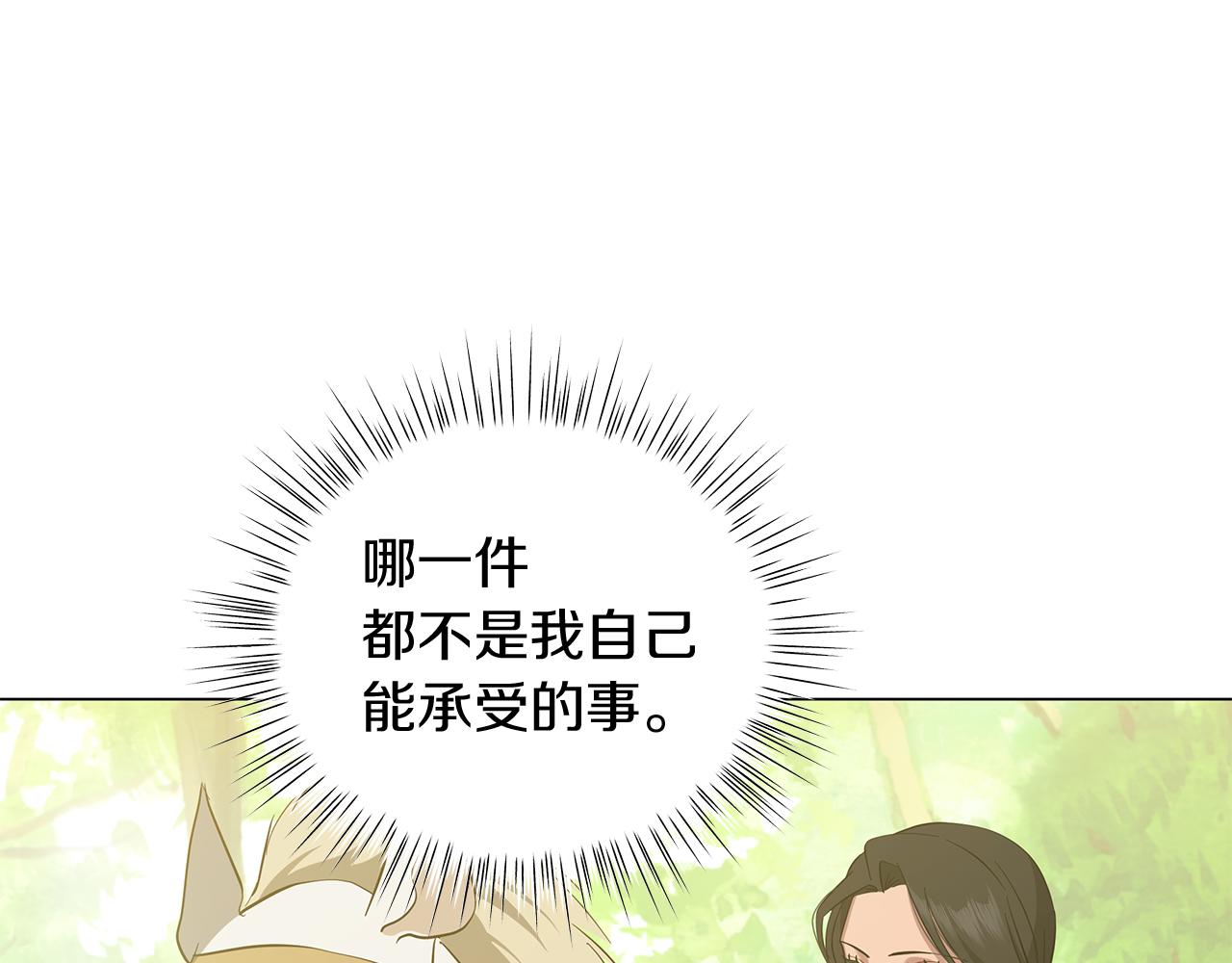 第42话 爱情的弱者(1/5)-第42话