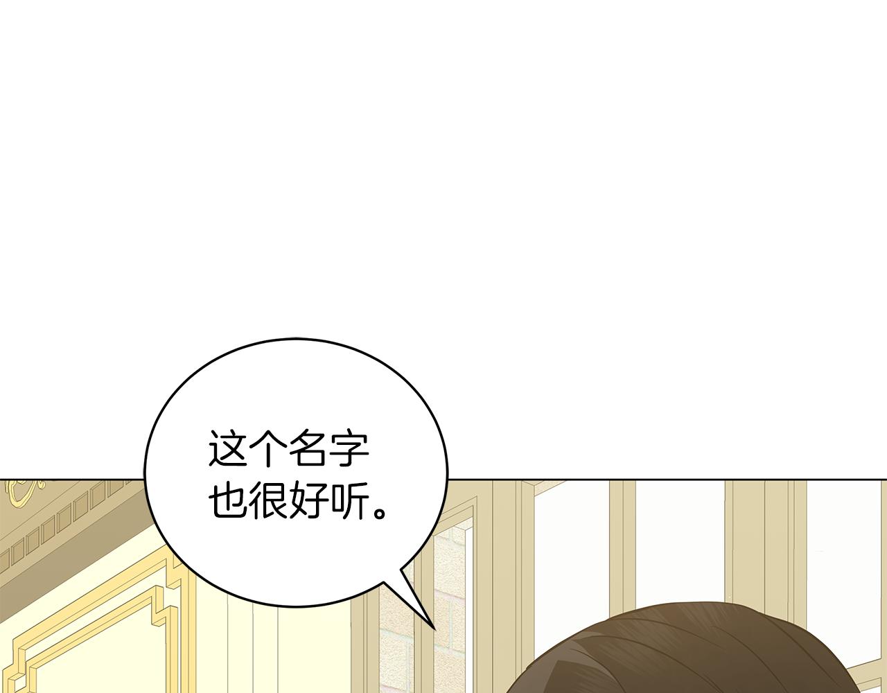 第46话 唯一的挚爱(1/5)-第46话