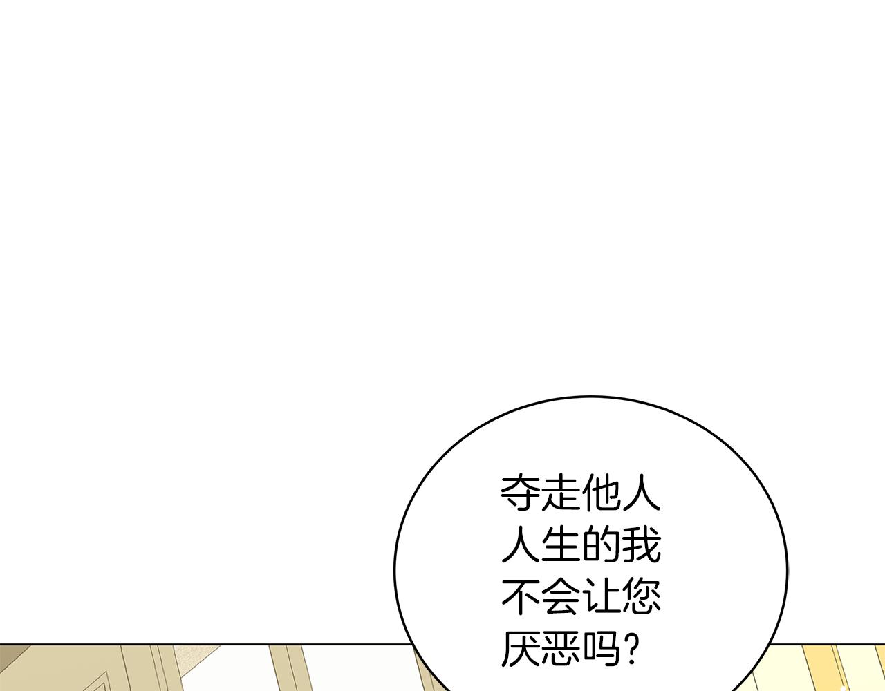 第46话 唯一的挚爱(1/5)-第46话