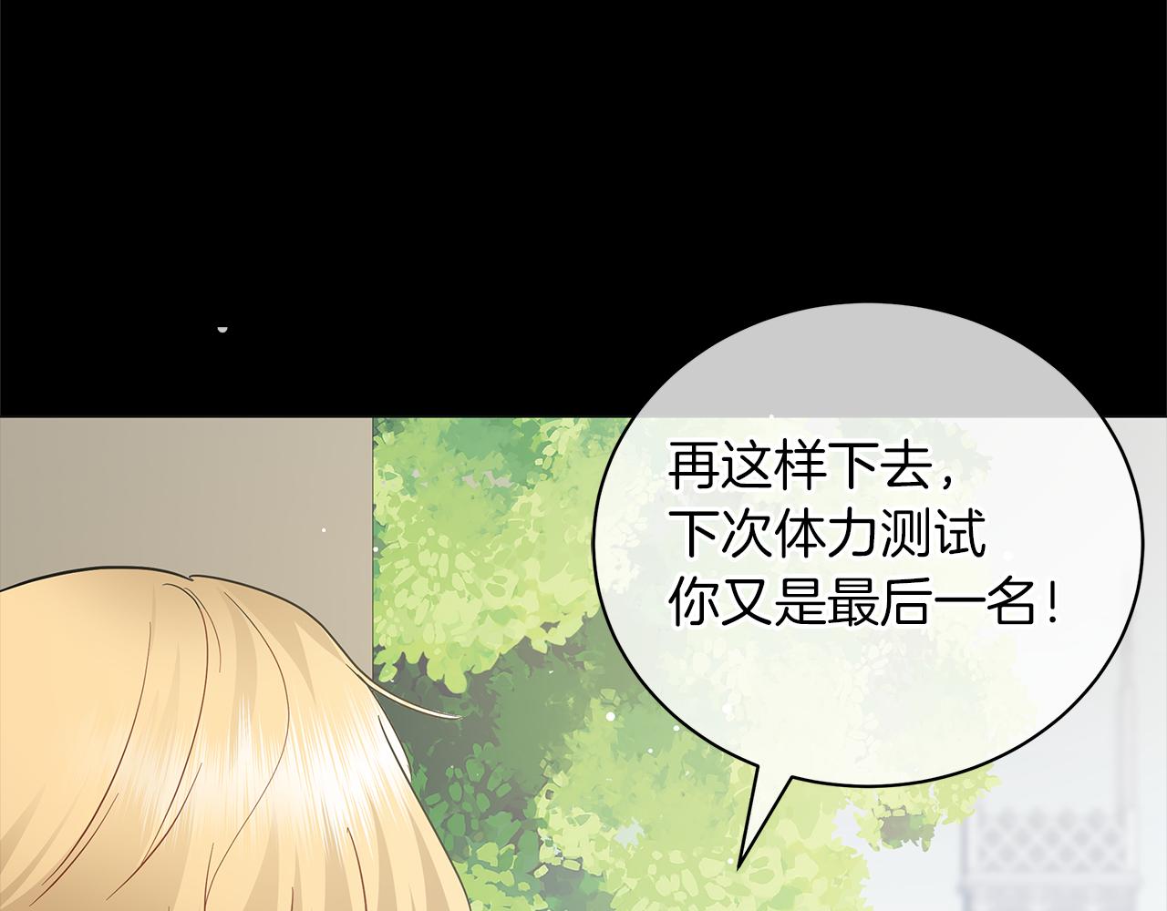 第50话 可疑的女人(1/6)-第50话