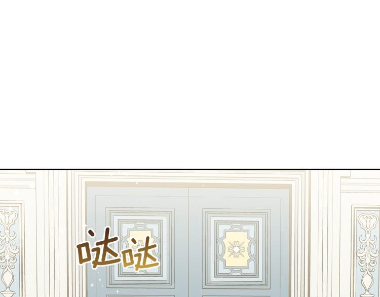美男和野獸 - 第6話 初次見面(1/4) - 7