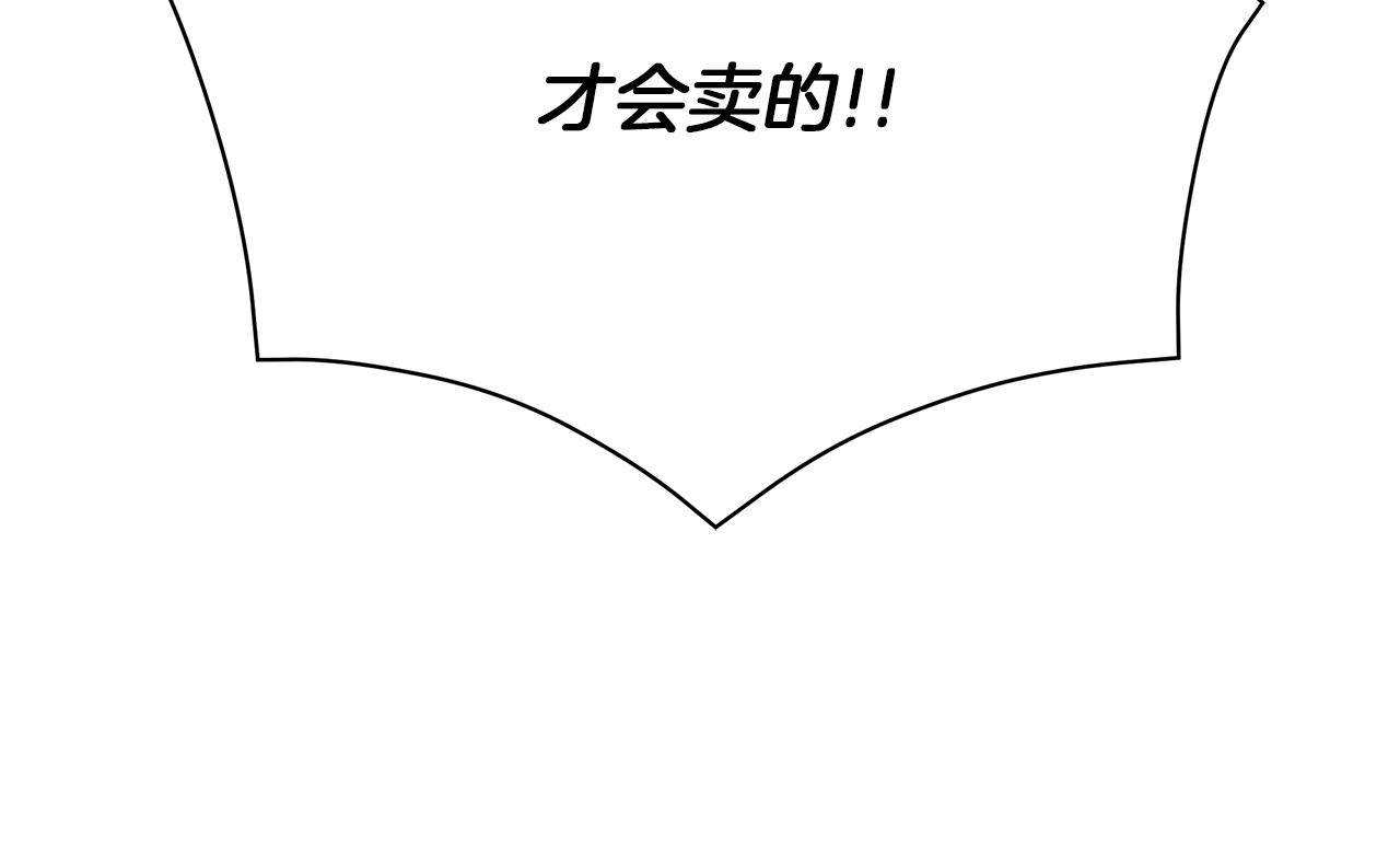 第52话 生存法则(1/5)-第52话