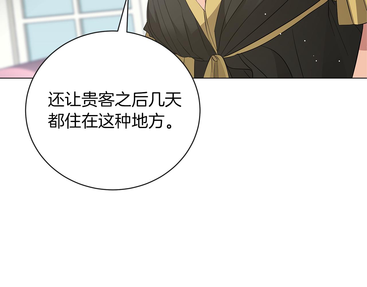 第52话 生存法则(1/5)-第52话