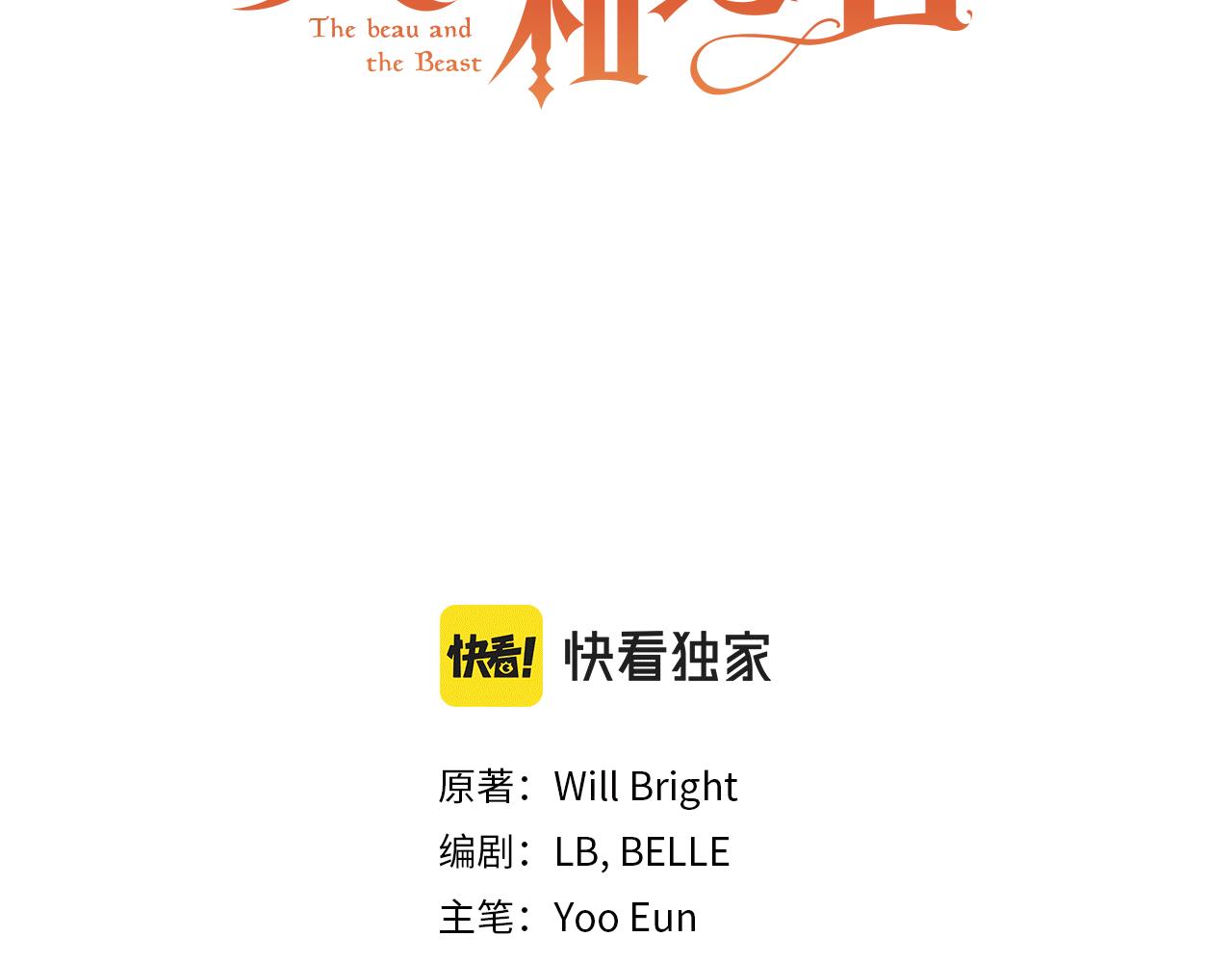 第54话 唯一的血亲(1/6)-第54话