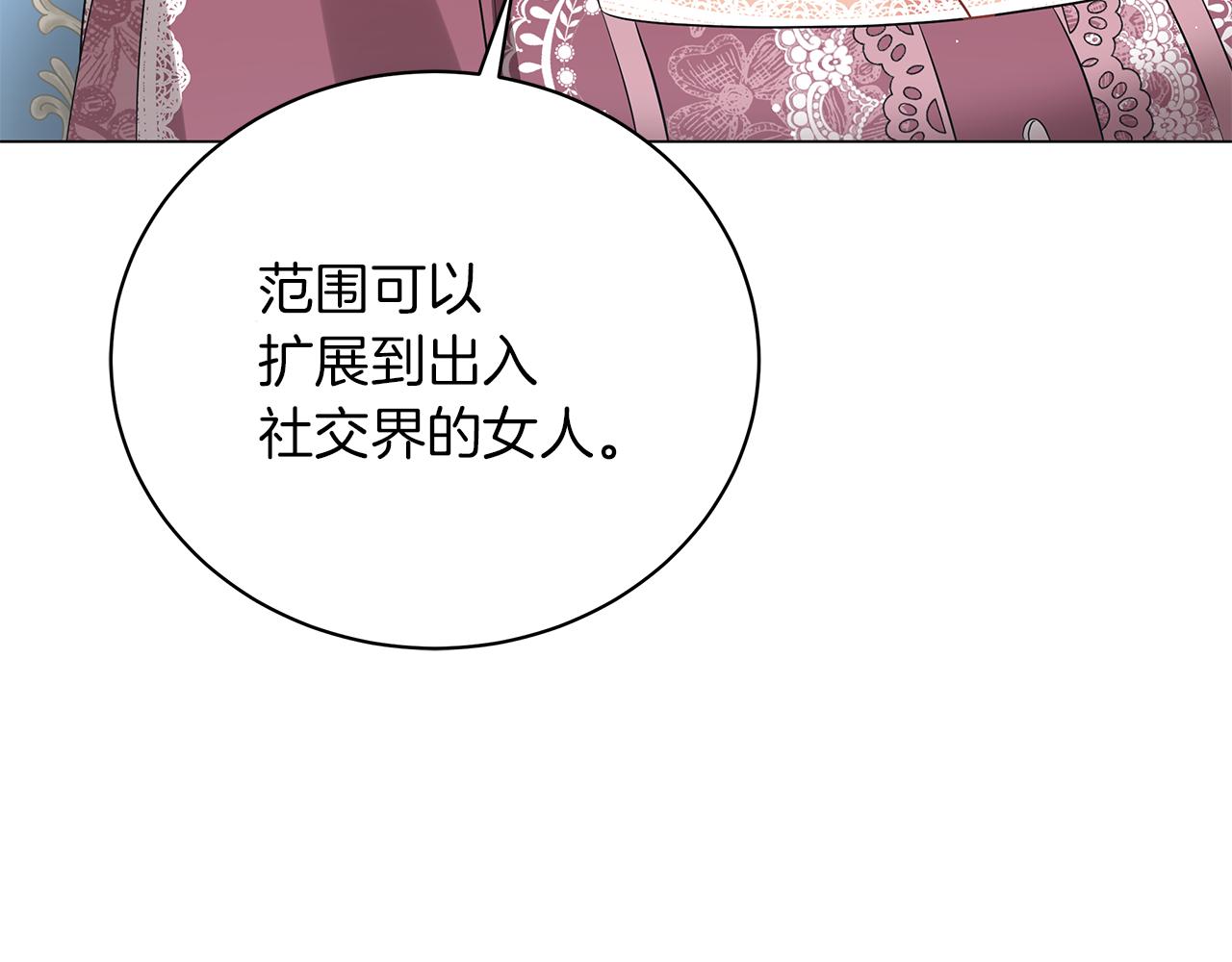 第56话 花园相遇(1/7)-第56话