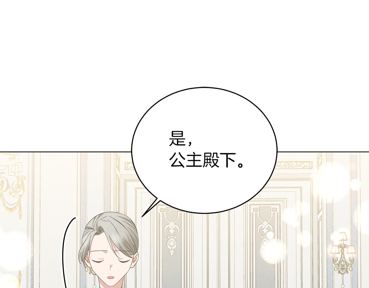 第56话 花园相遇(1/7)-第56话