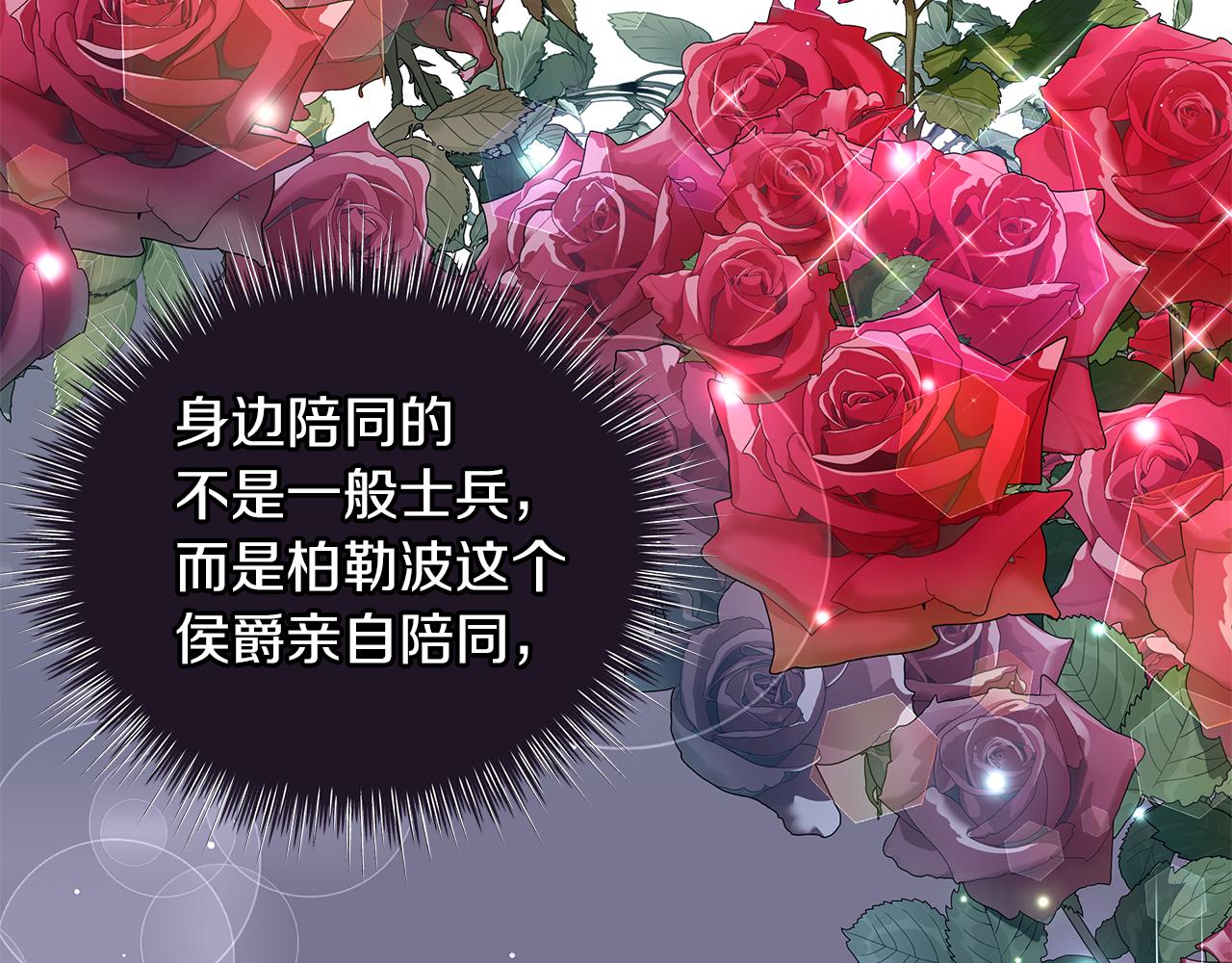 第56话 花园相遇(1/7)-第56话