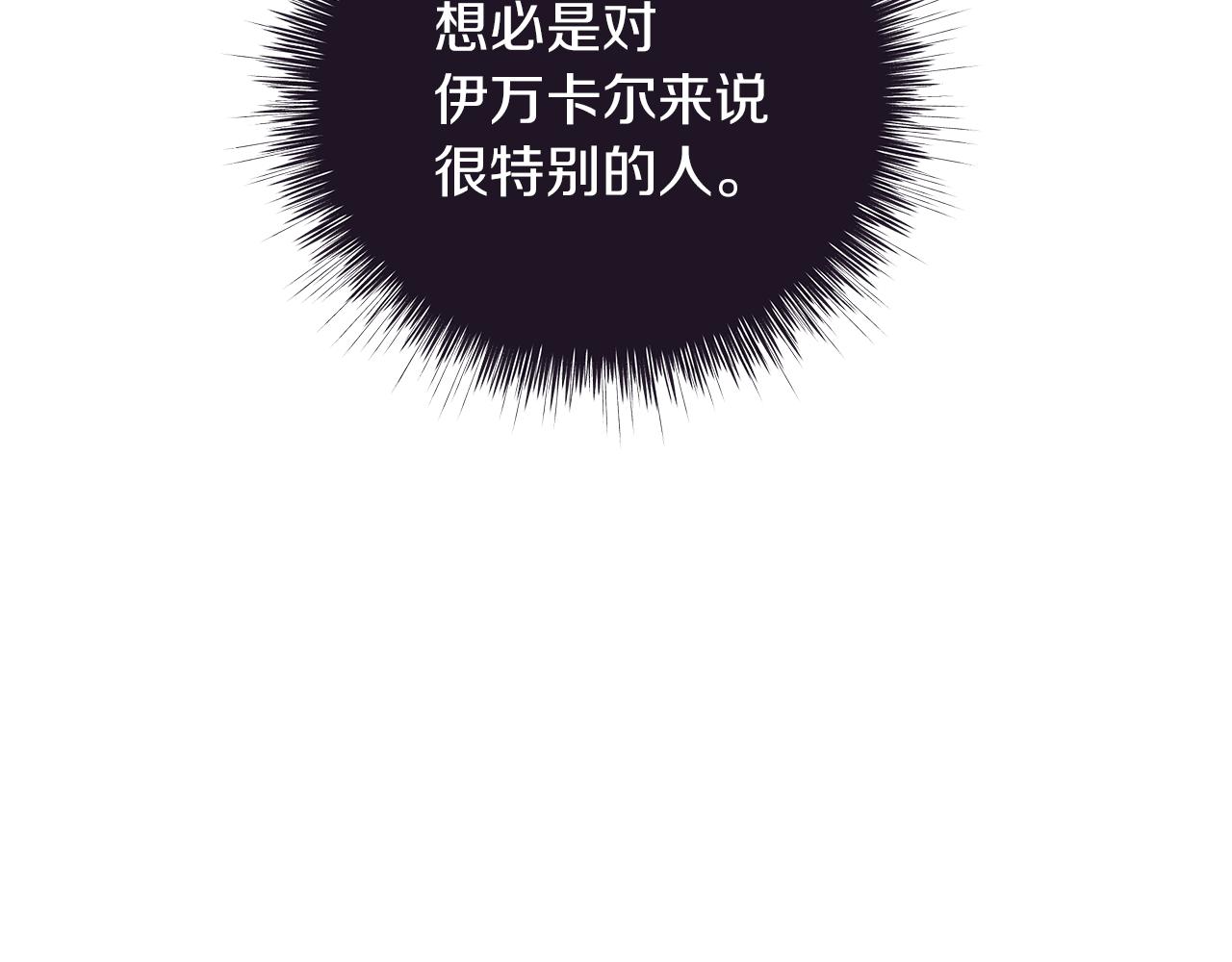 第56话 花园相遇(1/7)-第56话