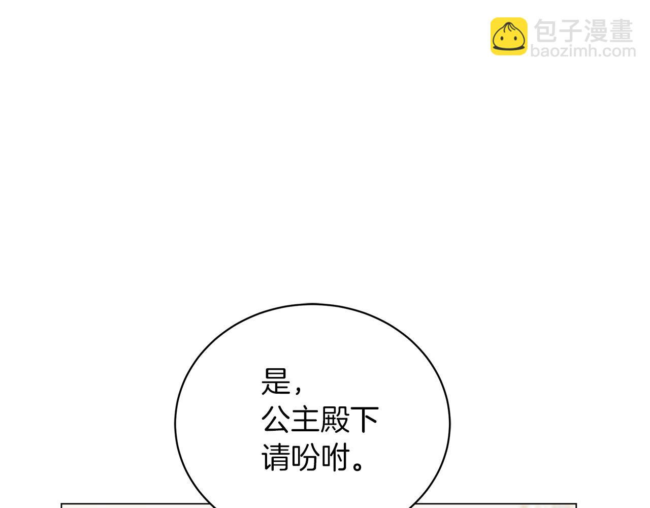 第56话 花园相遇(1/7)-第56话