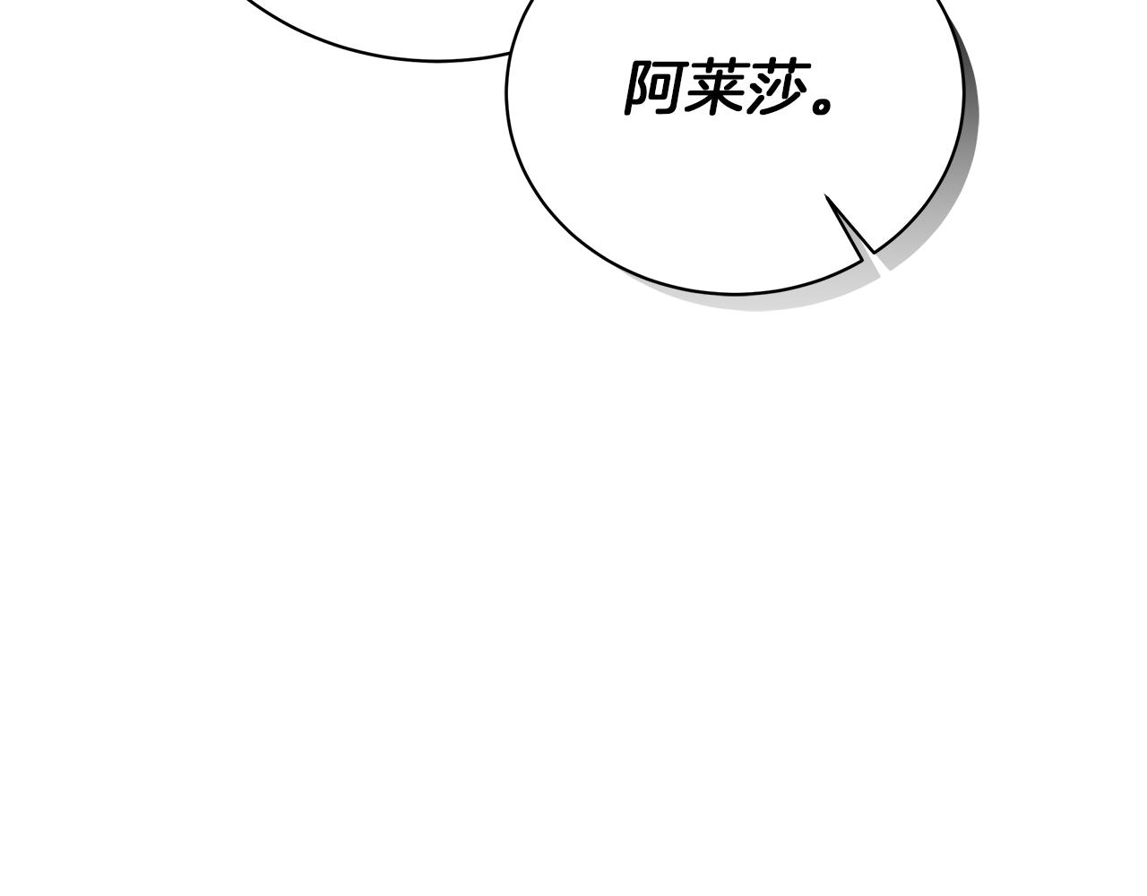 第58话 帝国皇子？(1/6)-第58话