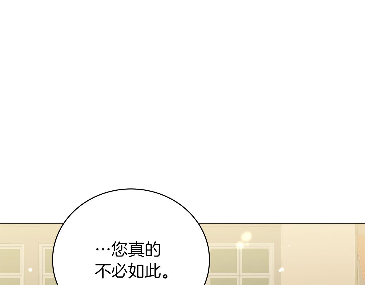 第58话 帝国皇子？(1/6)-第58话