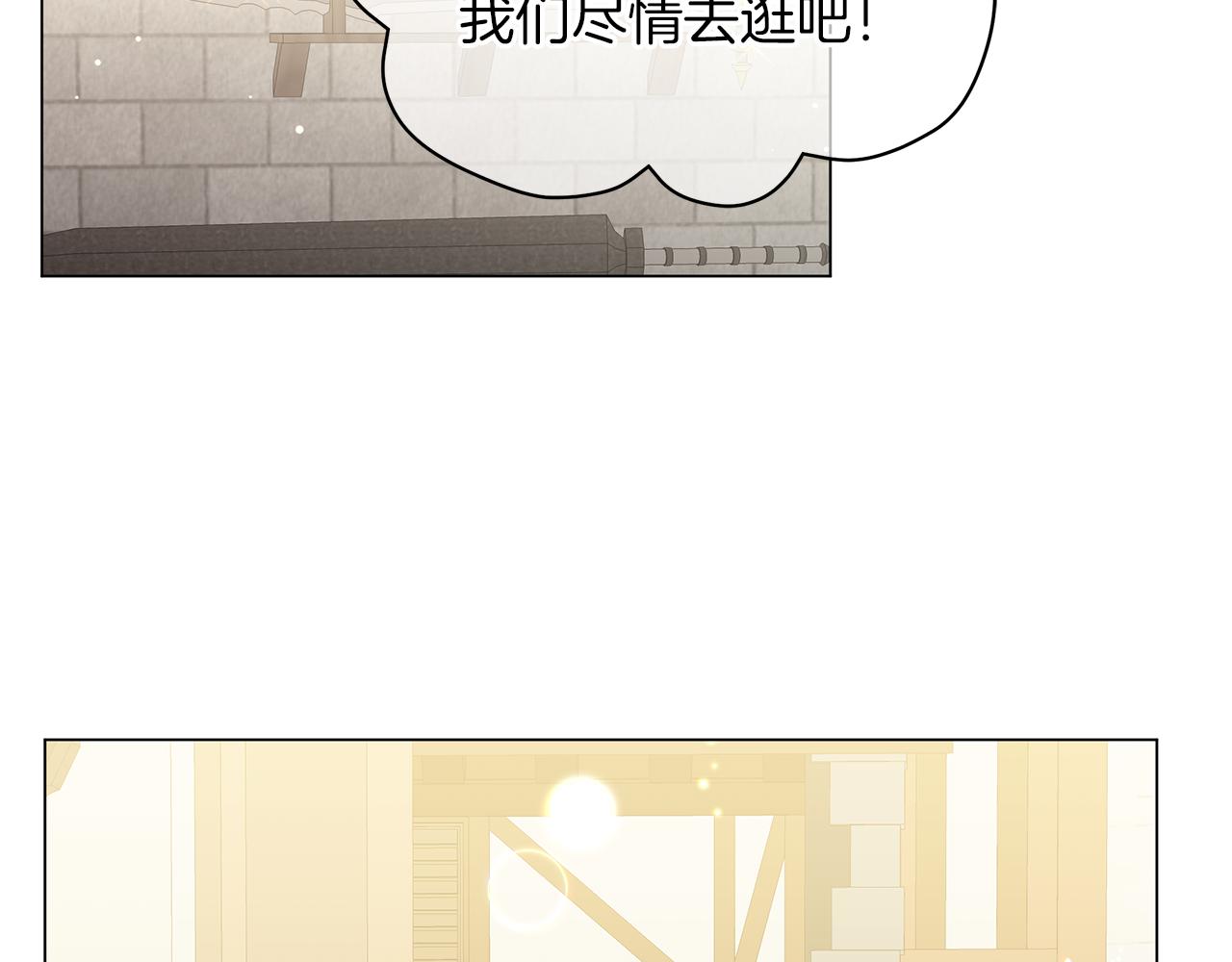 第58话 帝国皇子？(1/6)-第58话