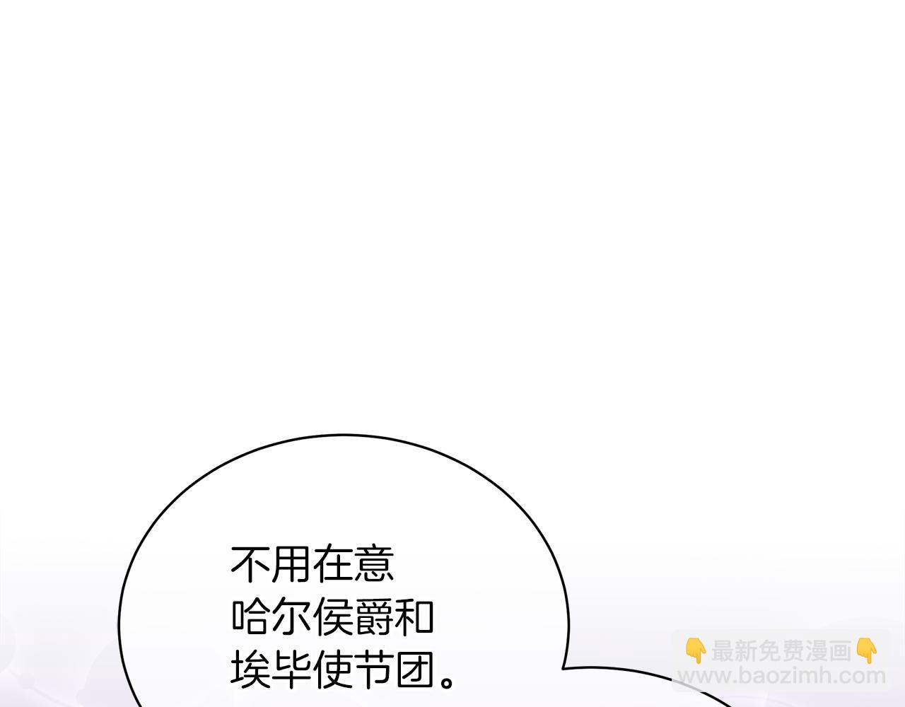 第58话 帝国皇子？(1/6)-第58话