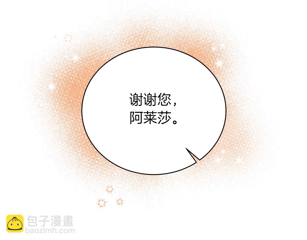 第58话 帝国皇子？(1/6)-第58话