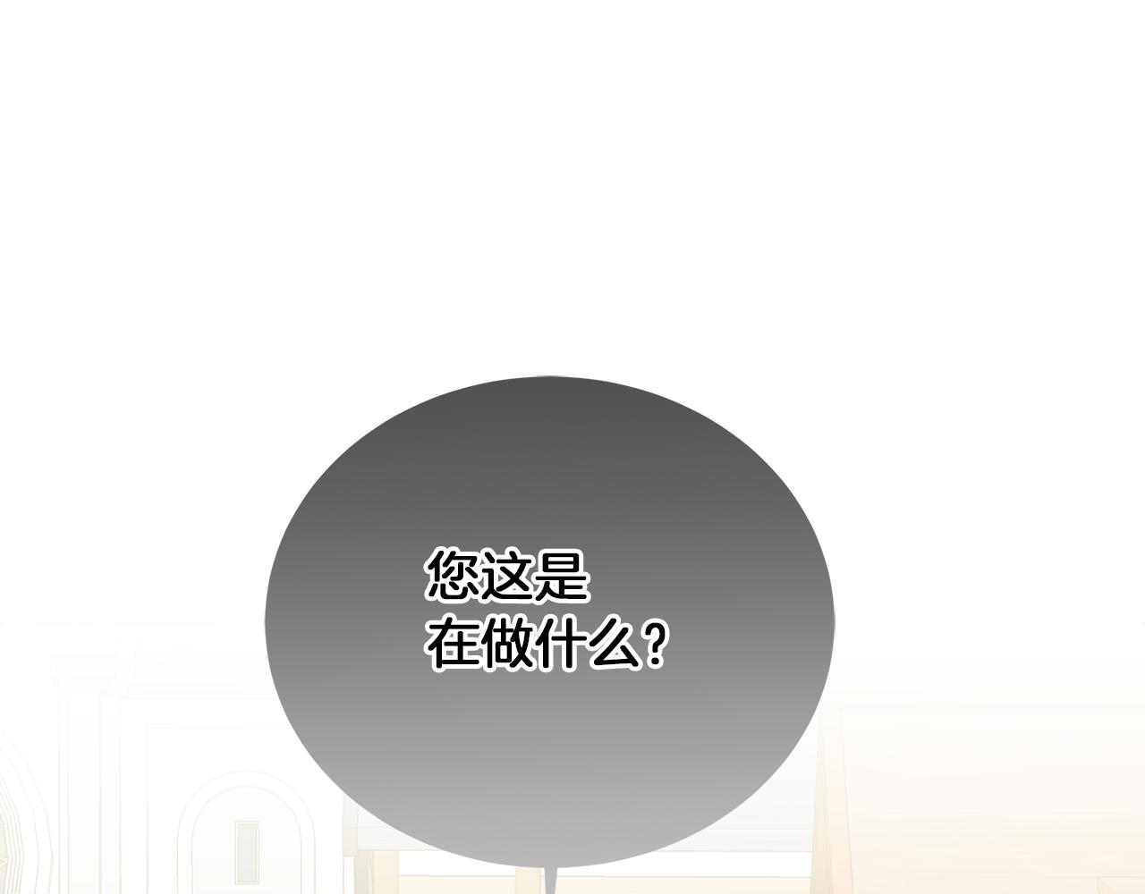 第58话 帝国皇子？(1/6)-第58话