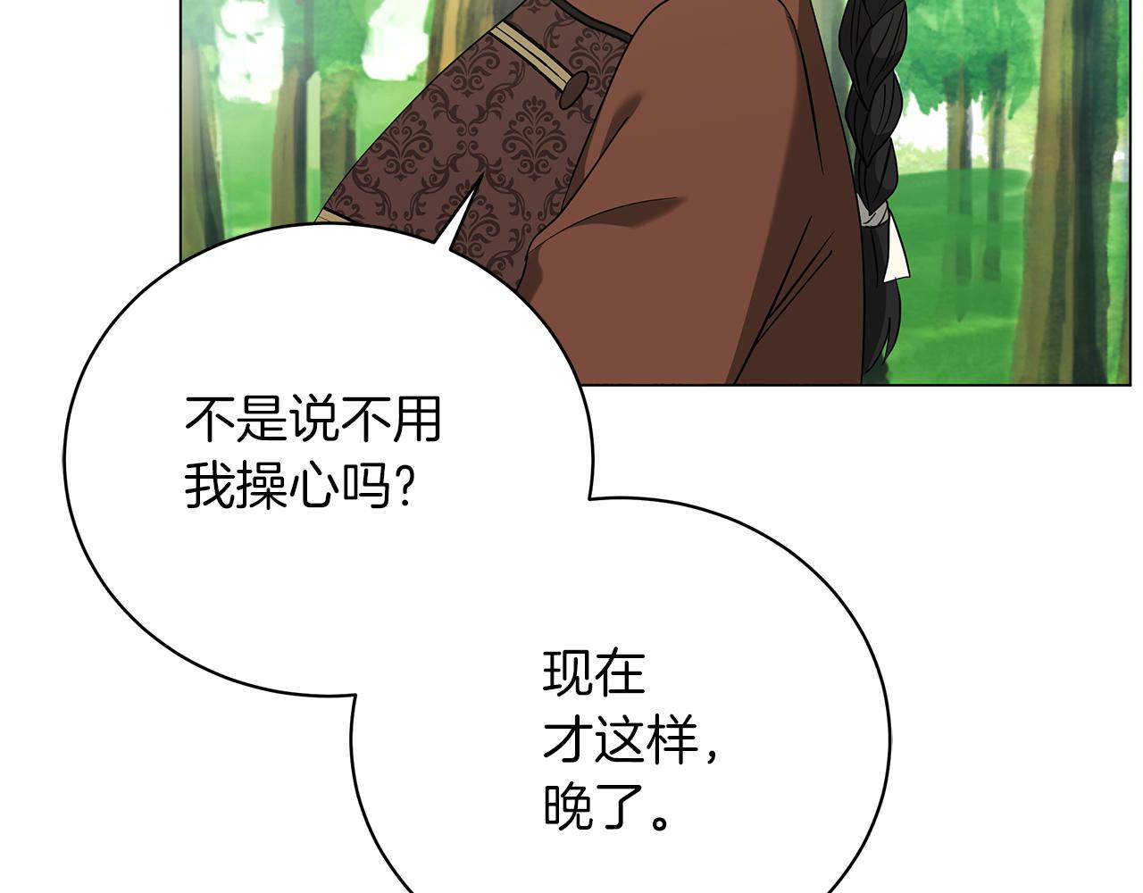 第60话 少管我(1/5)-第60话