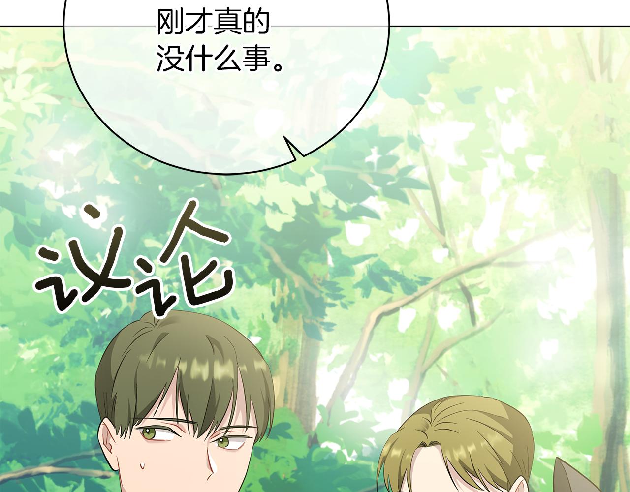 第60话 少管我(1/5)-第60话