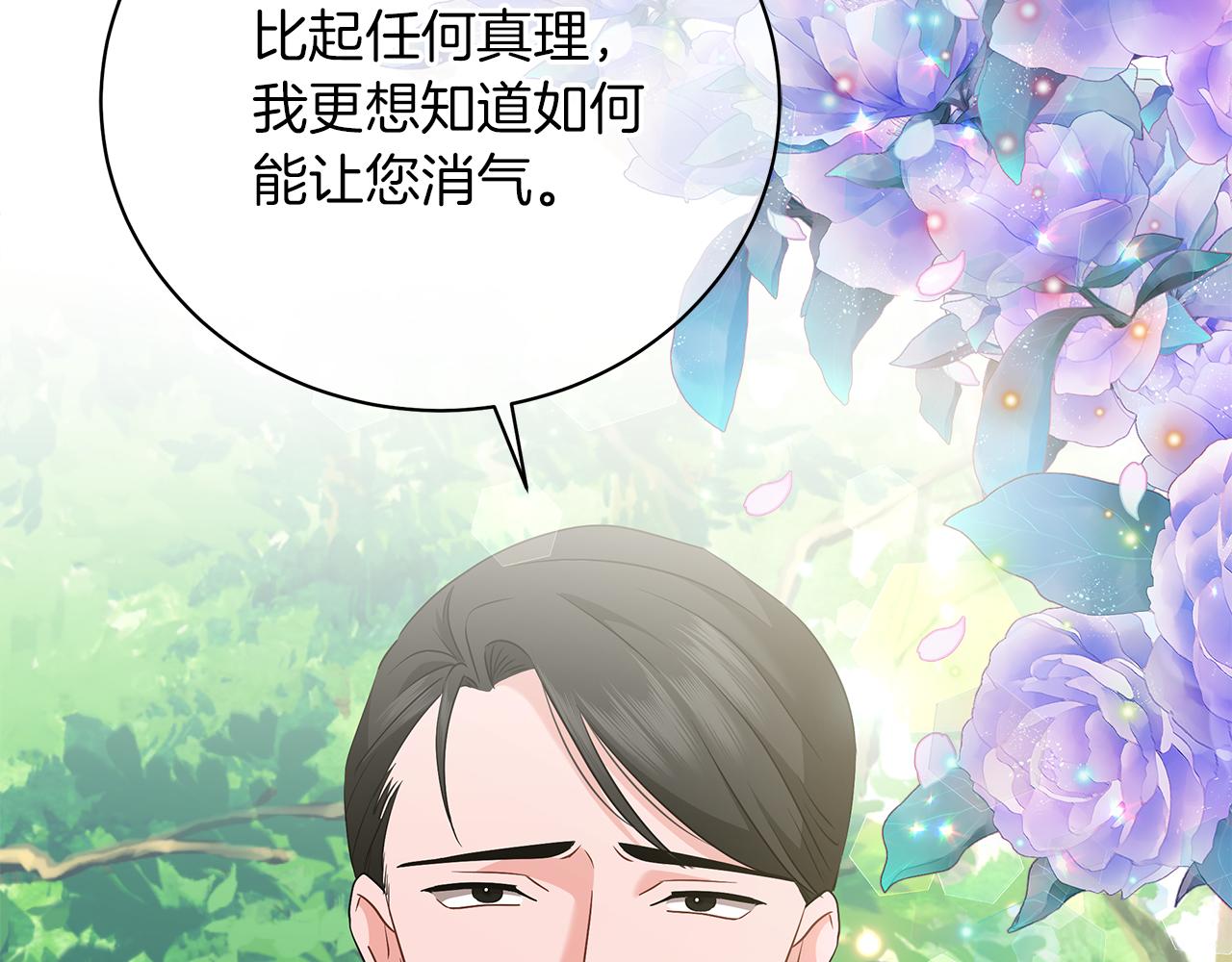 第60话 少管我(1/5)-第60话