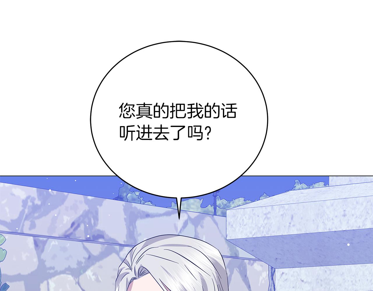 第64话 甘当囚鸟(1/5)-第64话