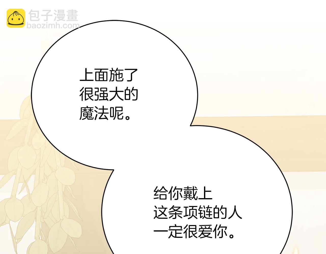 第66话 身世之谜(1/6)-第66话