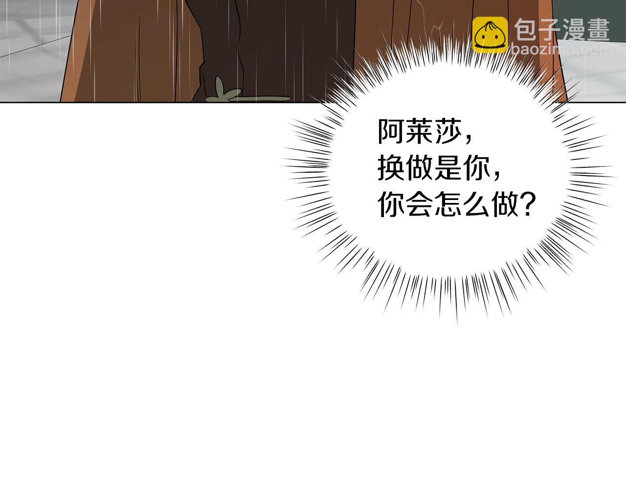 第68话 迟来的告白(1/6)-第68话