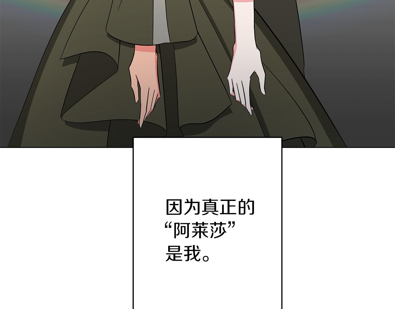 第68话 迟来的告白(1/6)-第68话