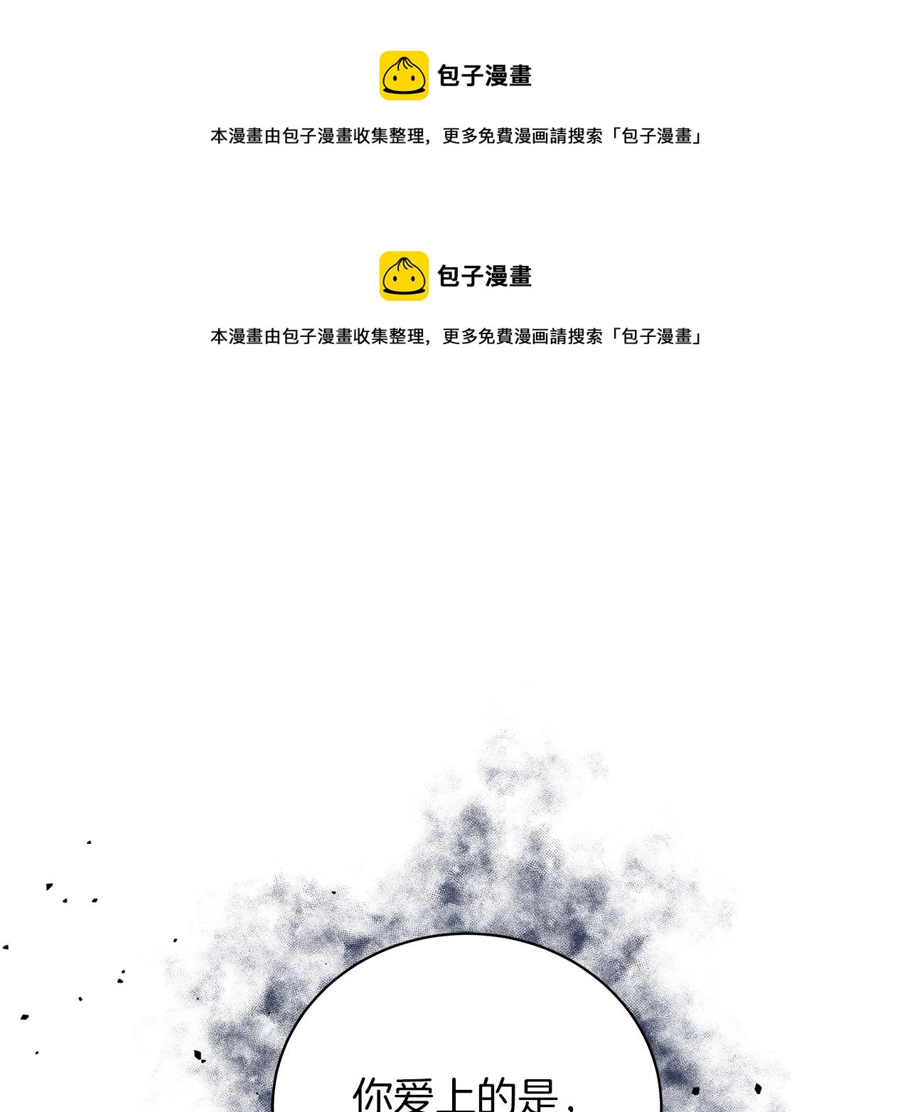 第70话 弃我而去(1/6)-第70话