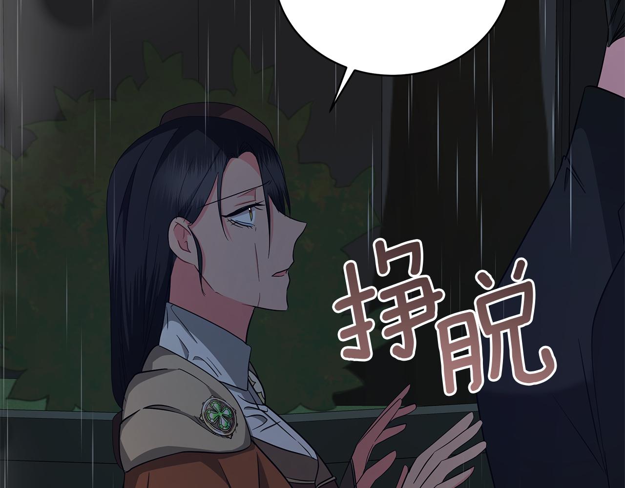 第70话 弃我而去(1/6)-第70话