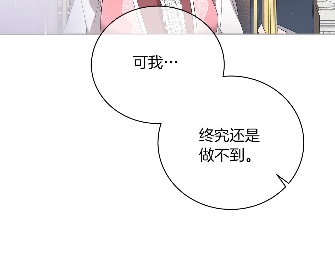 第70话 弃我而去(1/6)-第70话