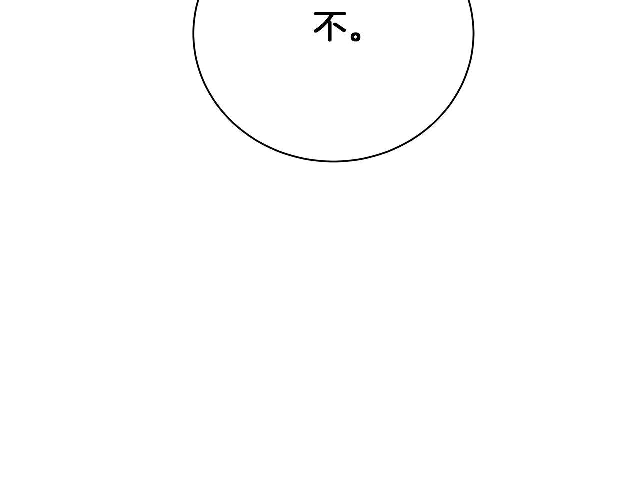 第70话 弃我而去(1/6)-第70话