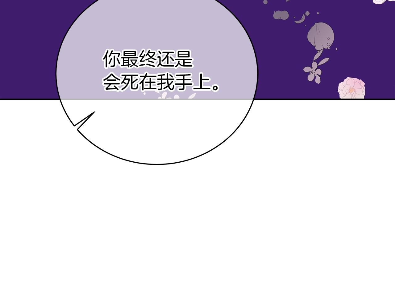 第70话 弃我而去(1/6)-第70话